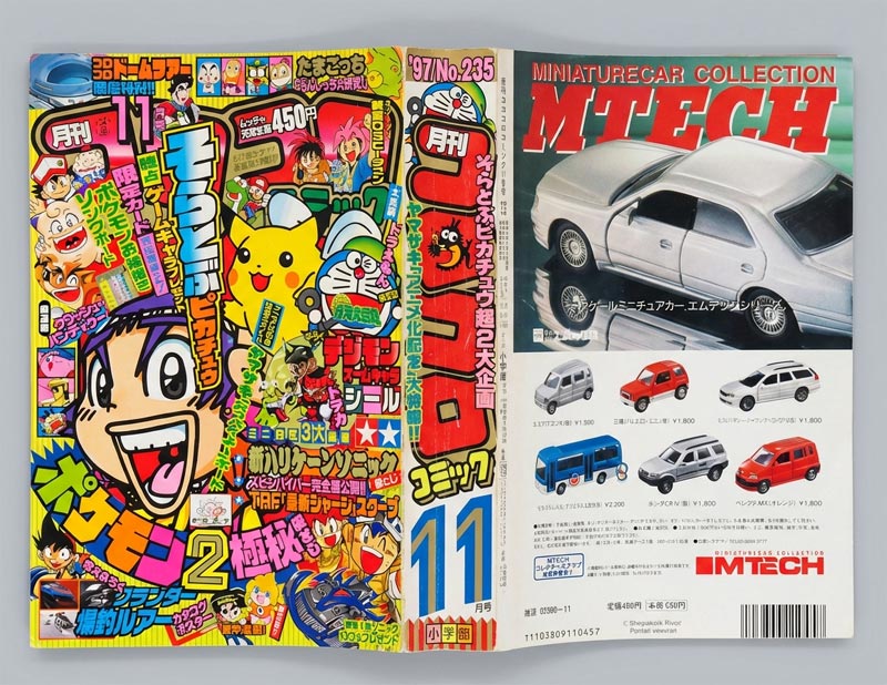 Magazine CoroCoro