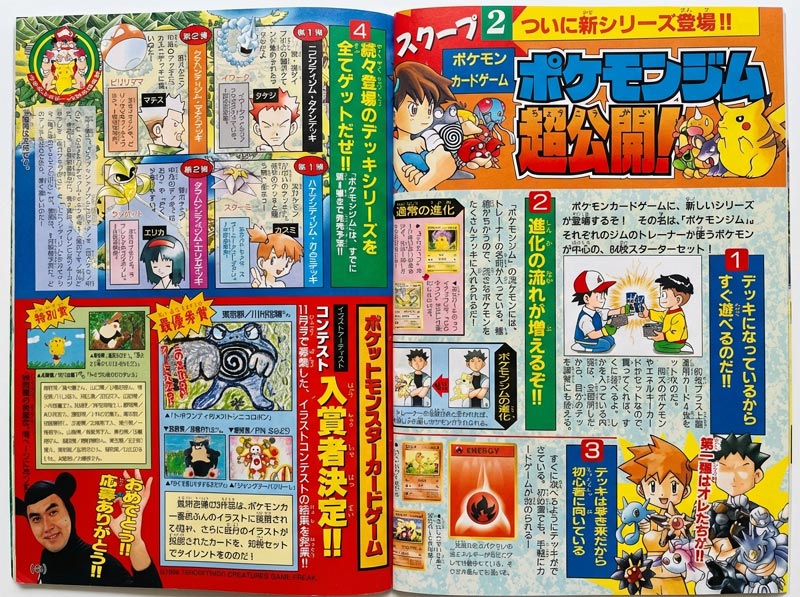 Magazine CoroCoro 2