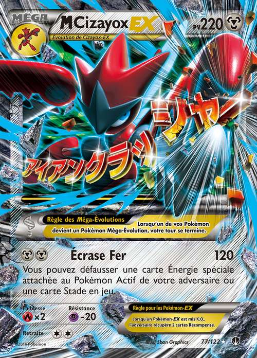 M-Cizayox-EX 077/122 — Rupture TURBO