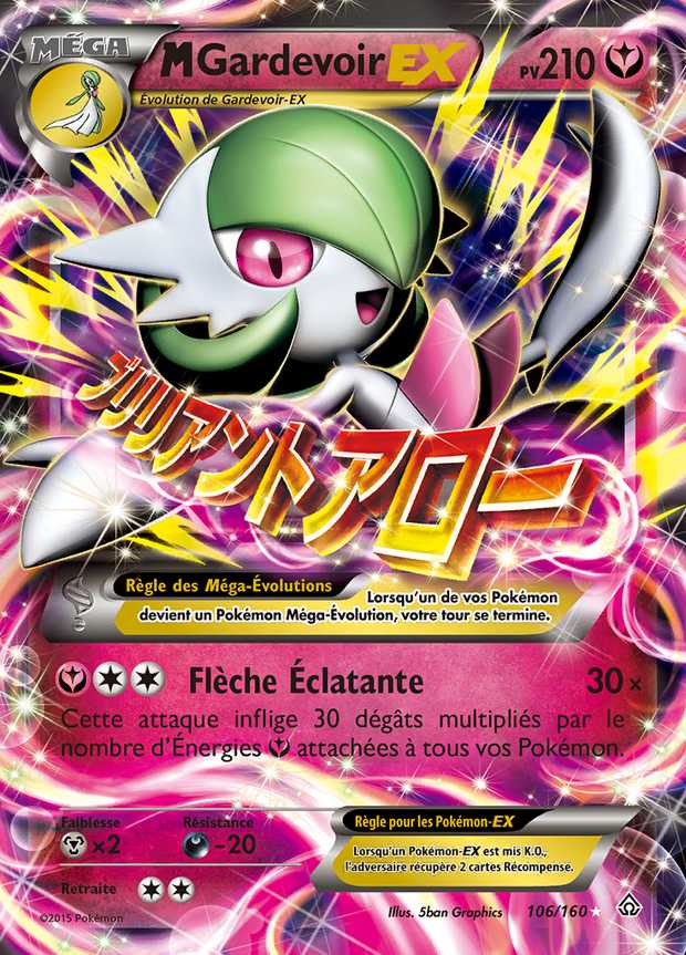 M-Gardevoir-EX 106/160 — Primo-Choc