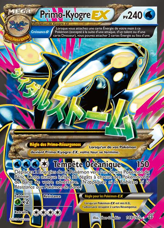 Primo-Kyogre-EX 149/160 — Primo-Choc