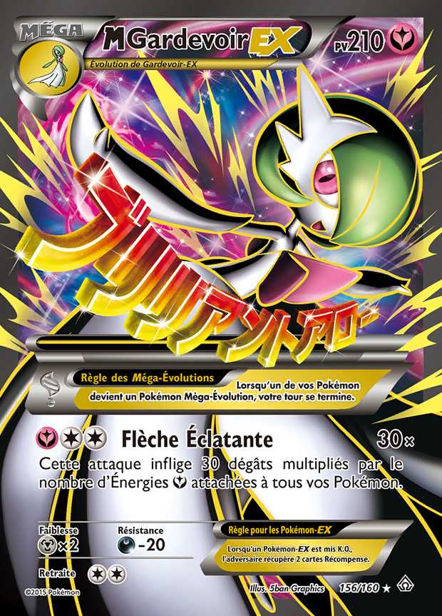 M-Gardevoir-EX 156/160 — Primo-Choc