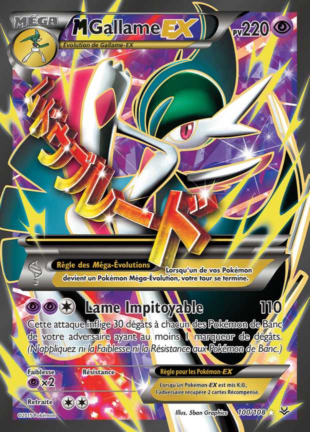 M-Gallame-EX 100/108 — Ciel Rugissant