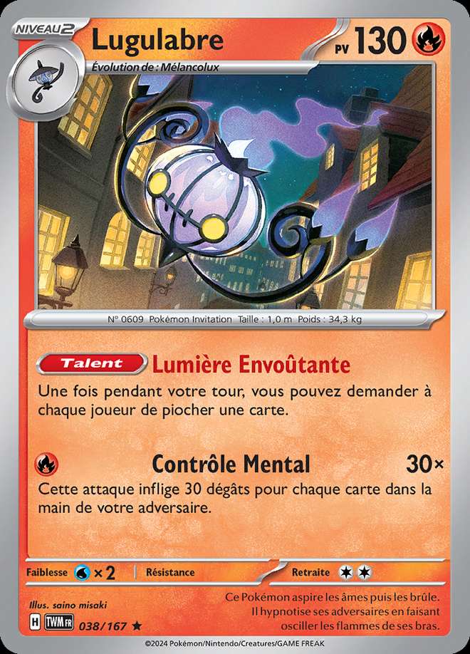 Lugulabre 038/167 — Mascarade Crépusculaire