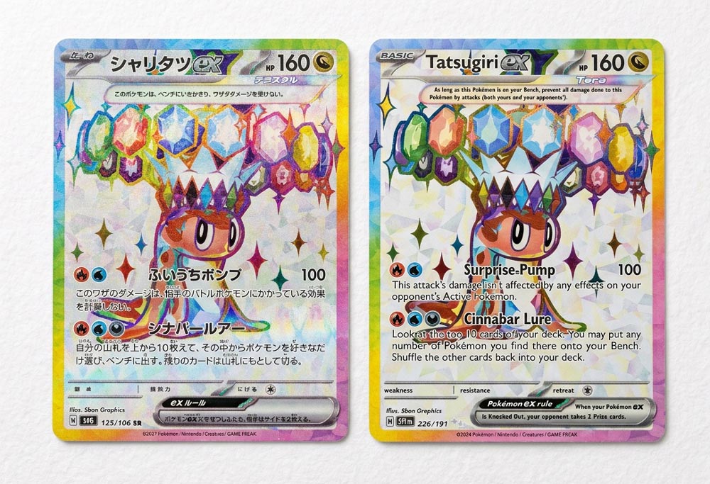 Deux cartes Tatsugiri ex avec la même illustration : version japonaise 125/106 à gauche et version anglaise 226/191 à droite.